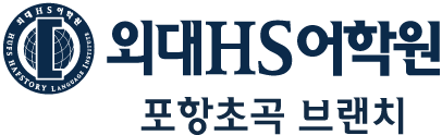 포항초곡