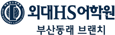 부산동래