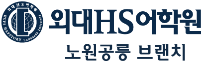 노원공릉