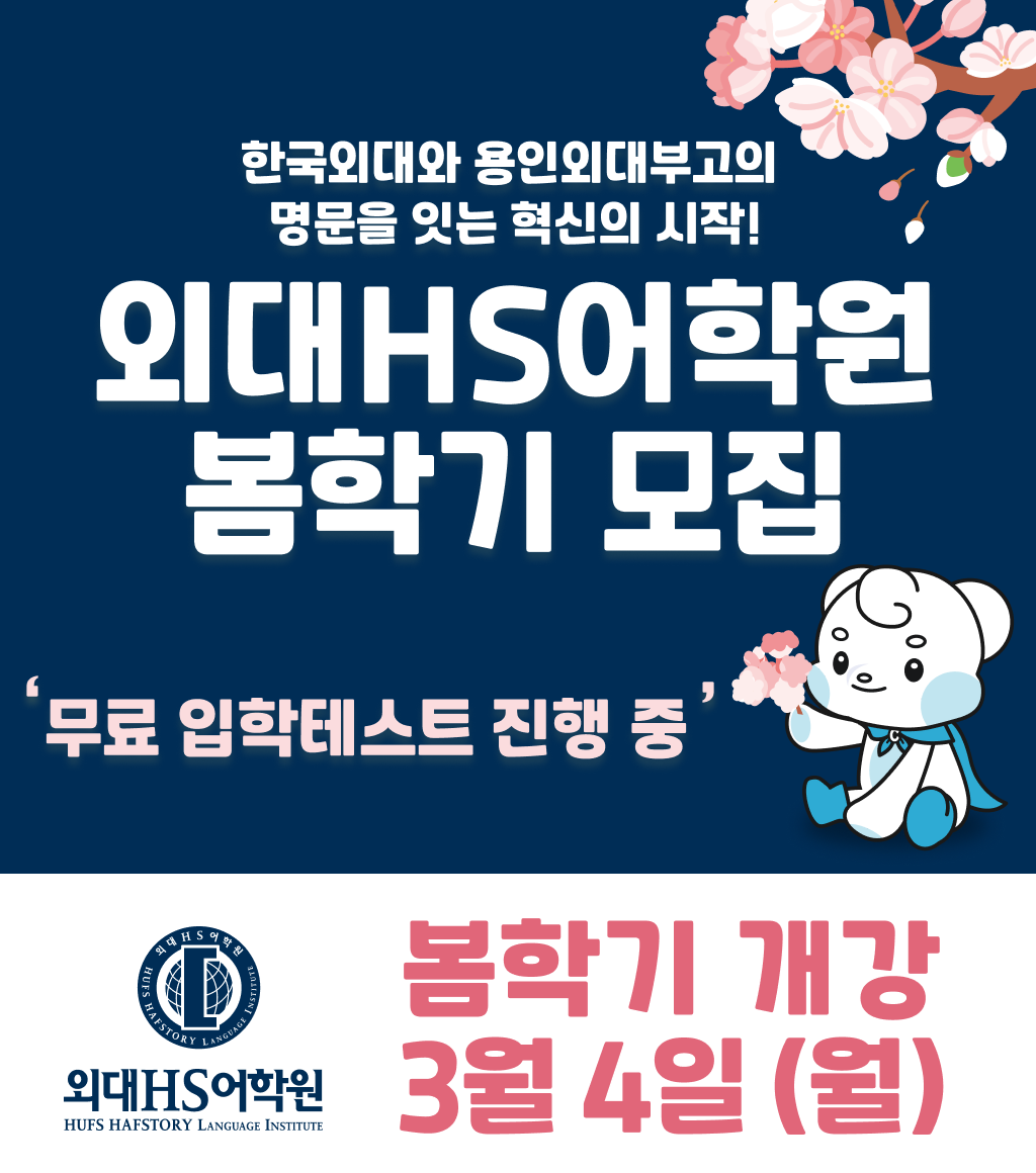 봄학기_개강_모바일배너.png