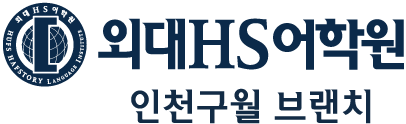 인천구월