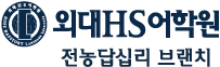 전농답십리