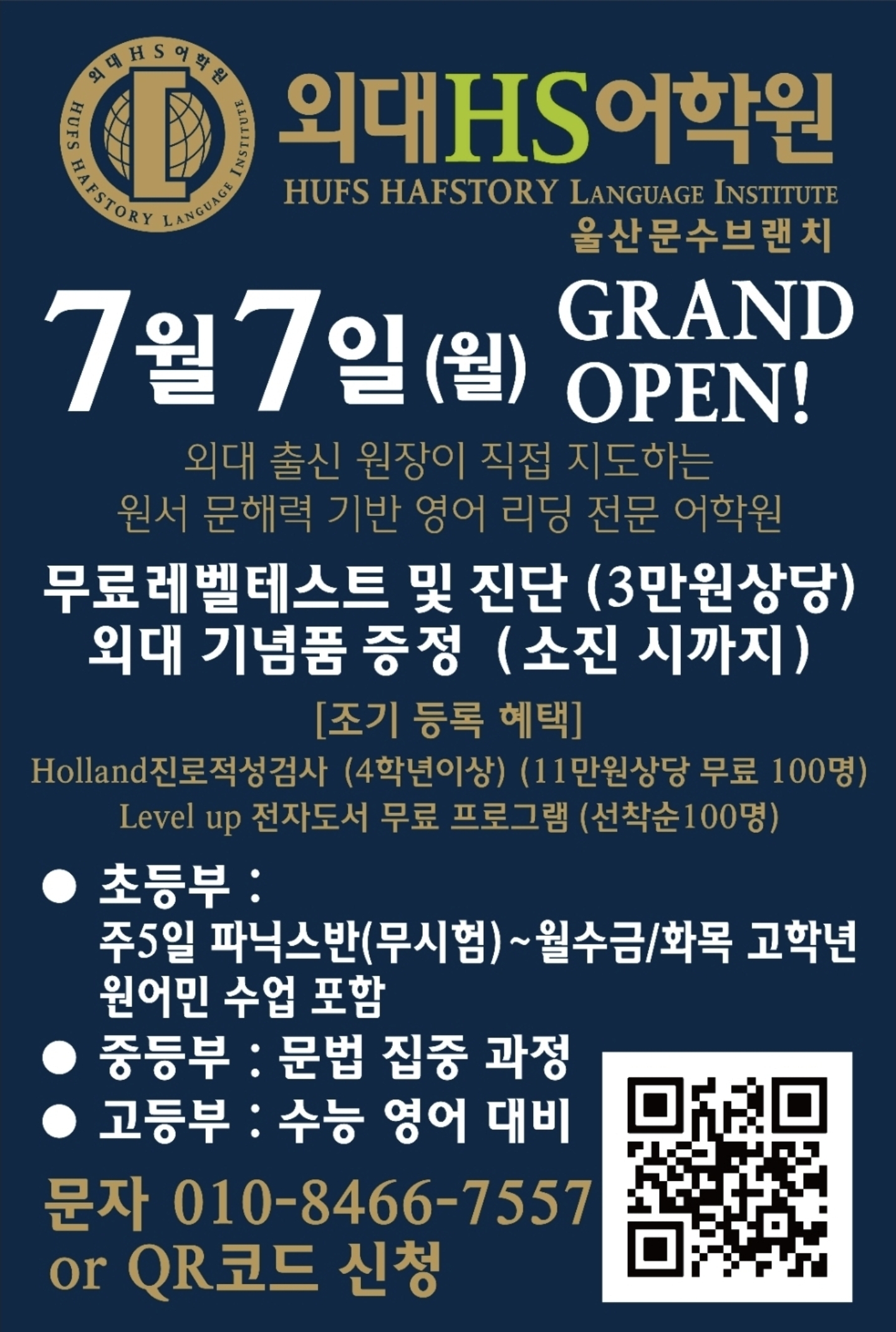 그랜드오픈
