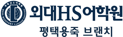 평택용죽
